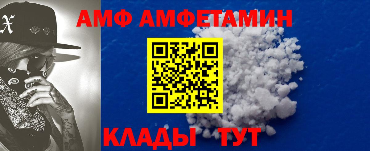 Amphetamine 97% Саянск