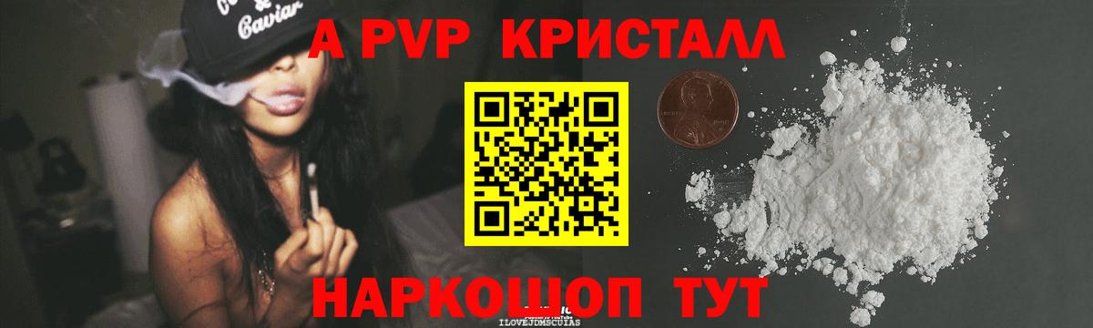 А ПВП VHQ Саянск