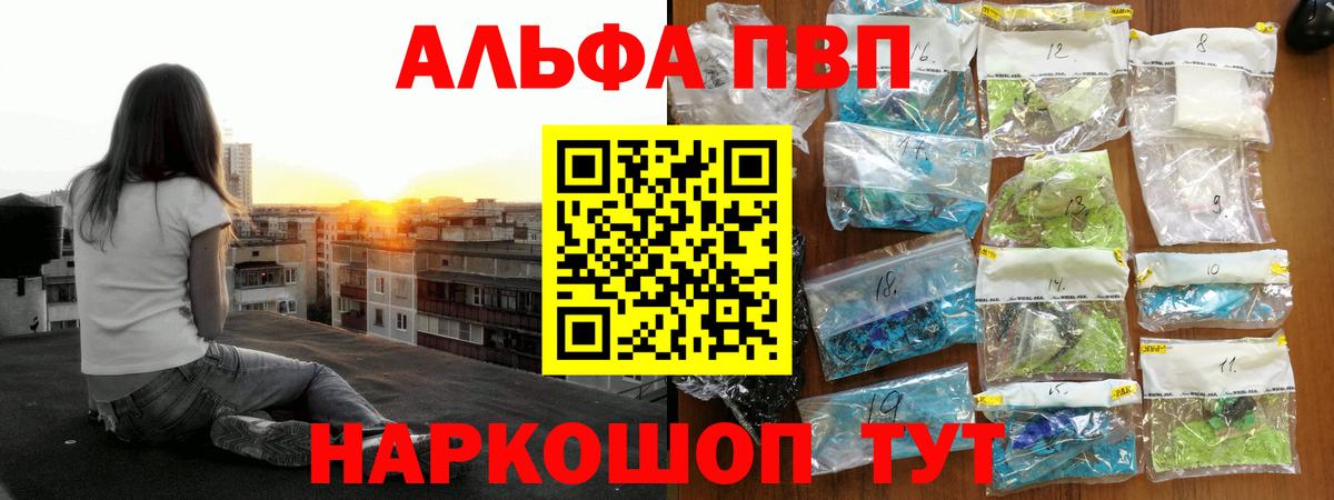 A PVP мука  А ПВП  Саянск  цена   Вход с VPN  А ПВП Crystall 