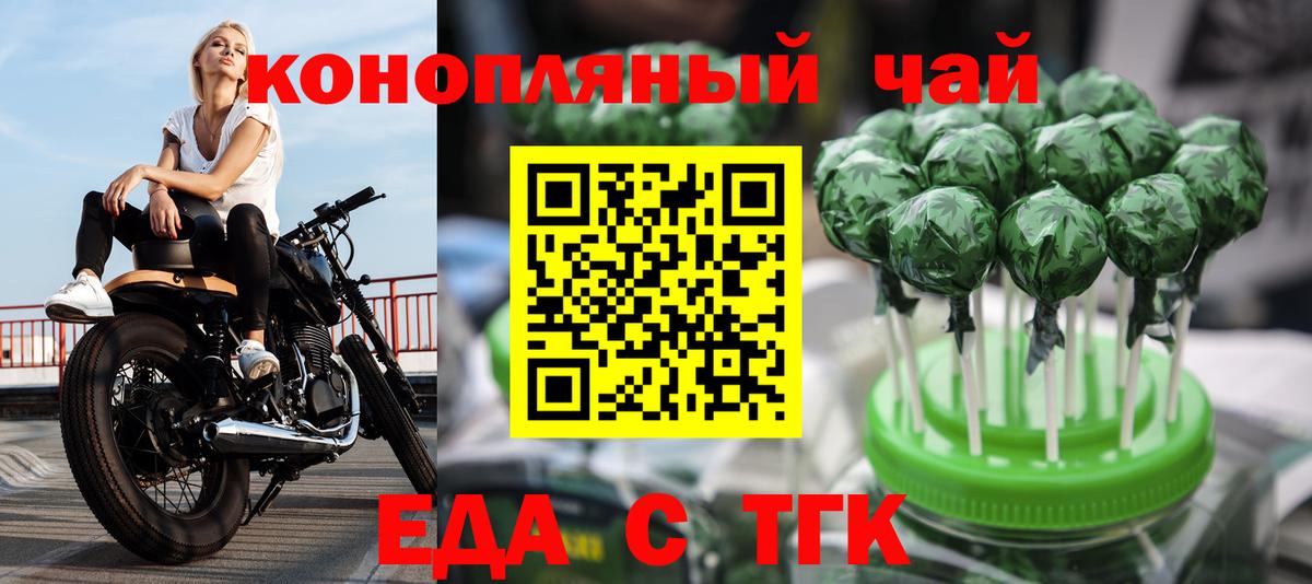 Саянск  Cannafood марихуана  Вход с VPN 