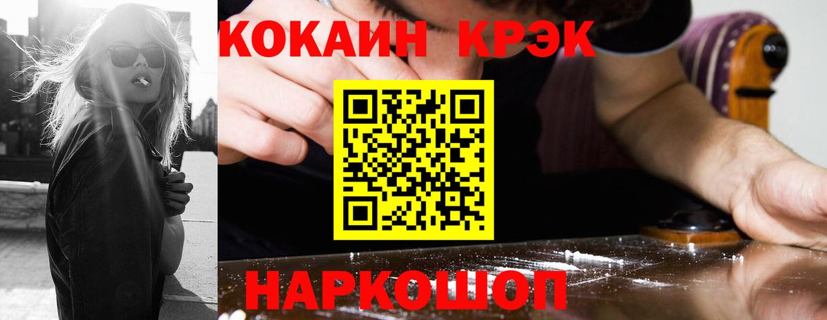 КОКАИН  КОКАИН Columbia  Вход с VPN  Саянск 