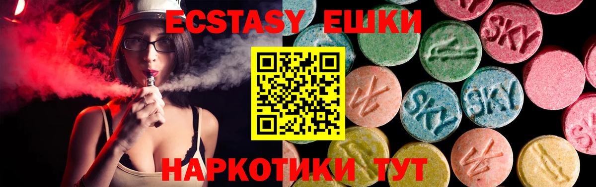 ЭКСТАЗИ MDMA Саянск