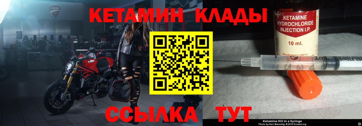 Кетамин ketamine  КЕТАМИН ketamine  Саянск  Вход с VPN 