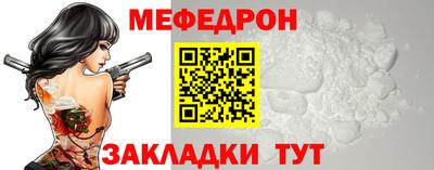 мяу мяу мука Гусиноозёрск