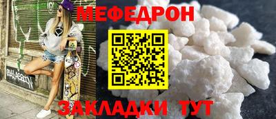 мяу мяу мука Гусиноозёрск