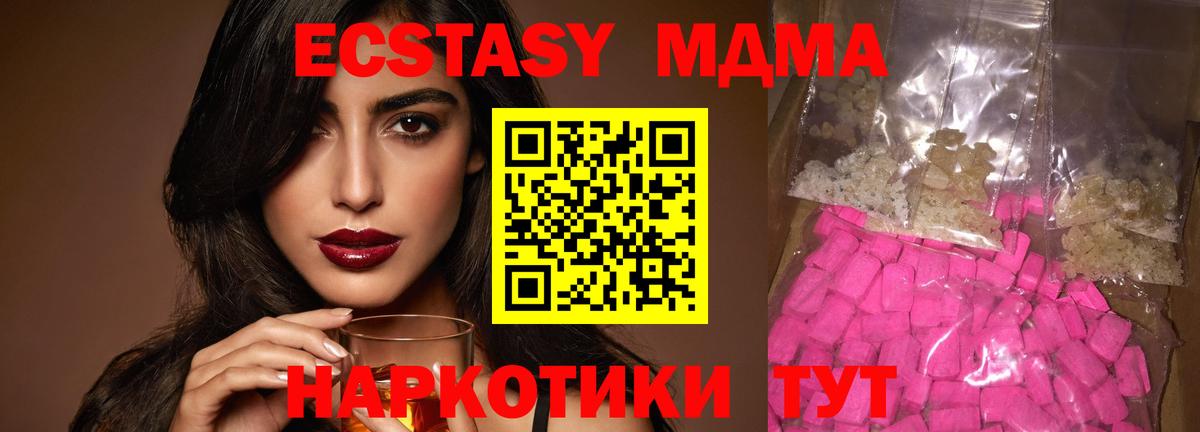 Саянск  MDMA VHQ  МДМА  Вход с VPN  MDMA молли 