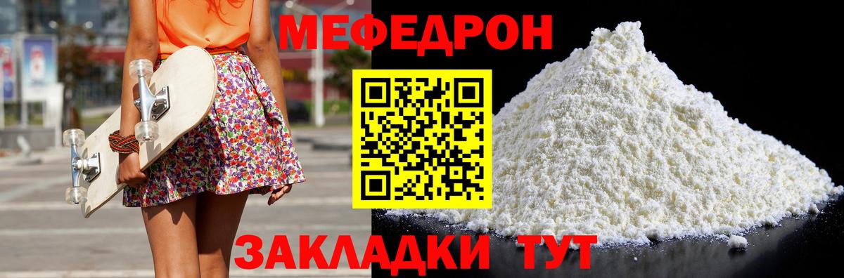 Мефедрон  Саянск