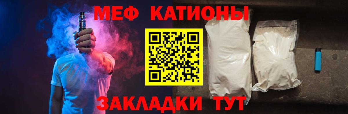 Саянск  МЕФ мука  Вход с VPN  купить наркоту  Меф кристаллы 