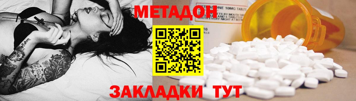 Саянск  МЕТАДОН мёд  Вход с VPN 